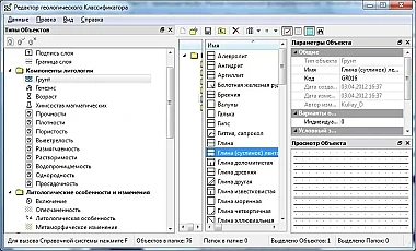 КЛАССИФИКАТОРЫ ДАННЫХ