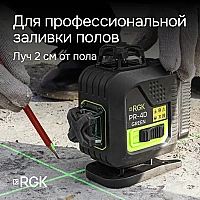 Лазерный уровень RGK PR-4D Green с зеленым лучом
